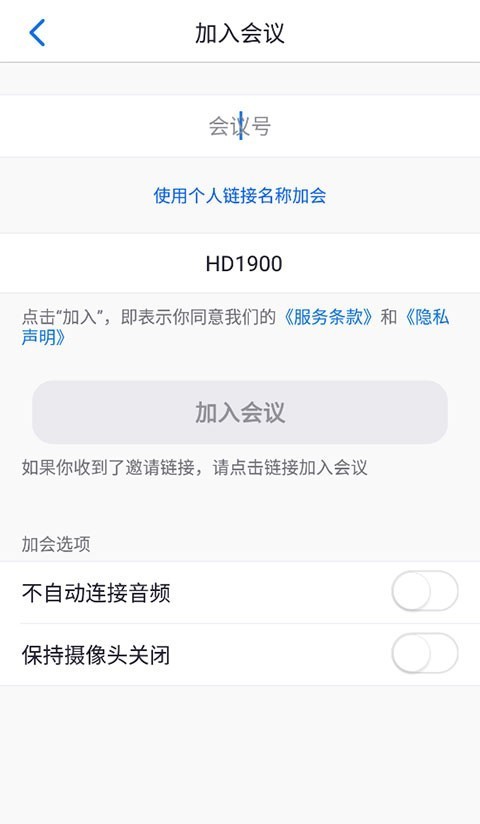 zoom免费最新版