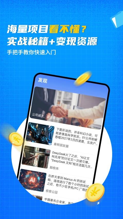 蚂蚁快赚最新版