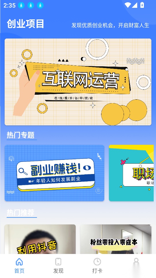 蚂蚁快赚最新版