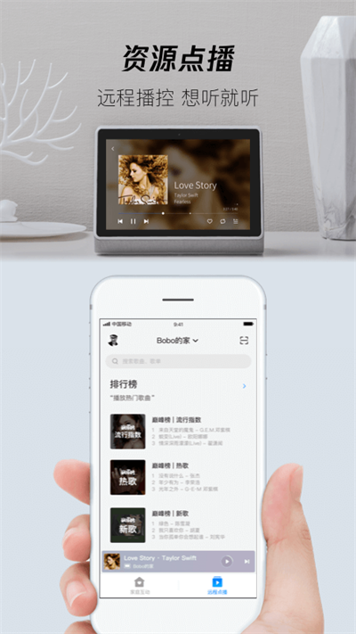 腾讯叮当截图1