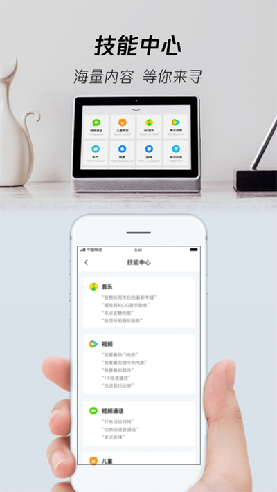 腾讯叮当截图4