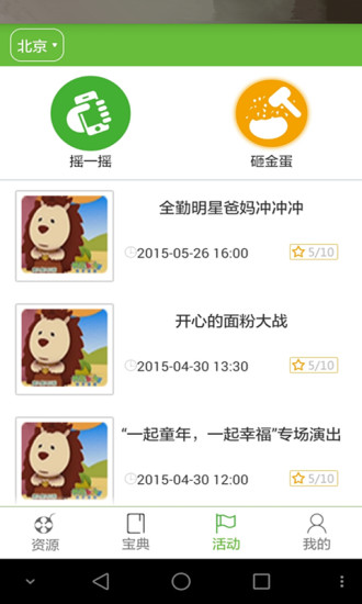 竹兜育儿截图0