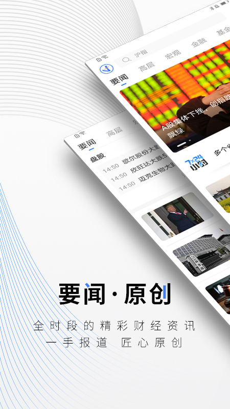 中新经纬免费版