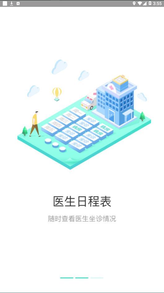 瑞安妇幼保健