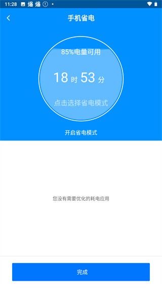 刷机精灵安卓版
