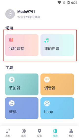 恩雅音乐节拍器免费版