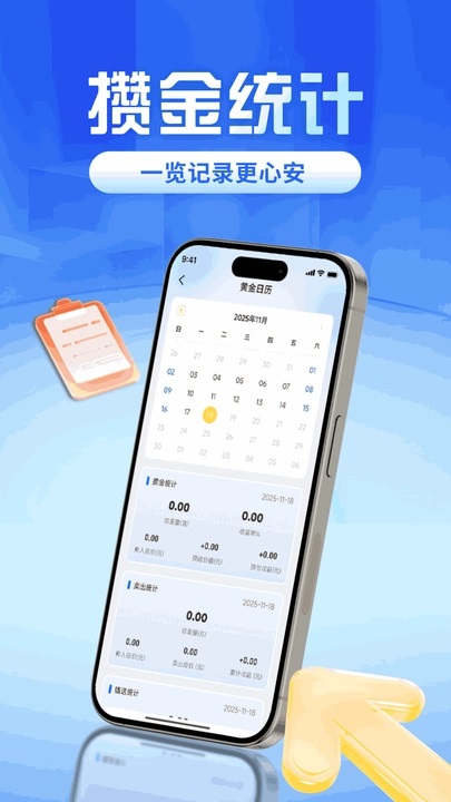 黄金汇宝截图2