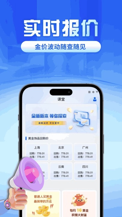 黄金汇宝截图0
