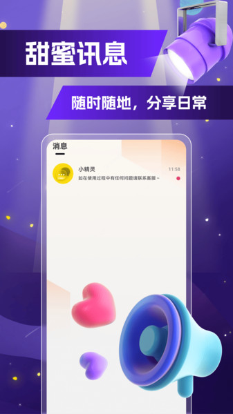 动友截图3