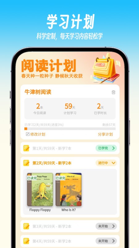 绘趣读绘本阅读器最新版截图2
