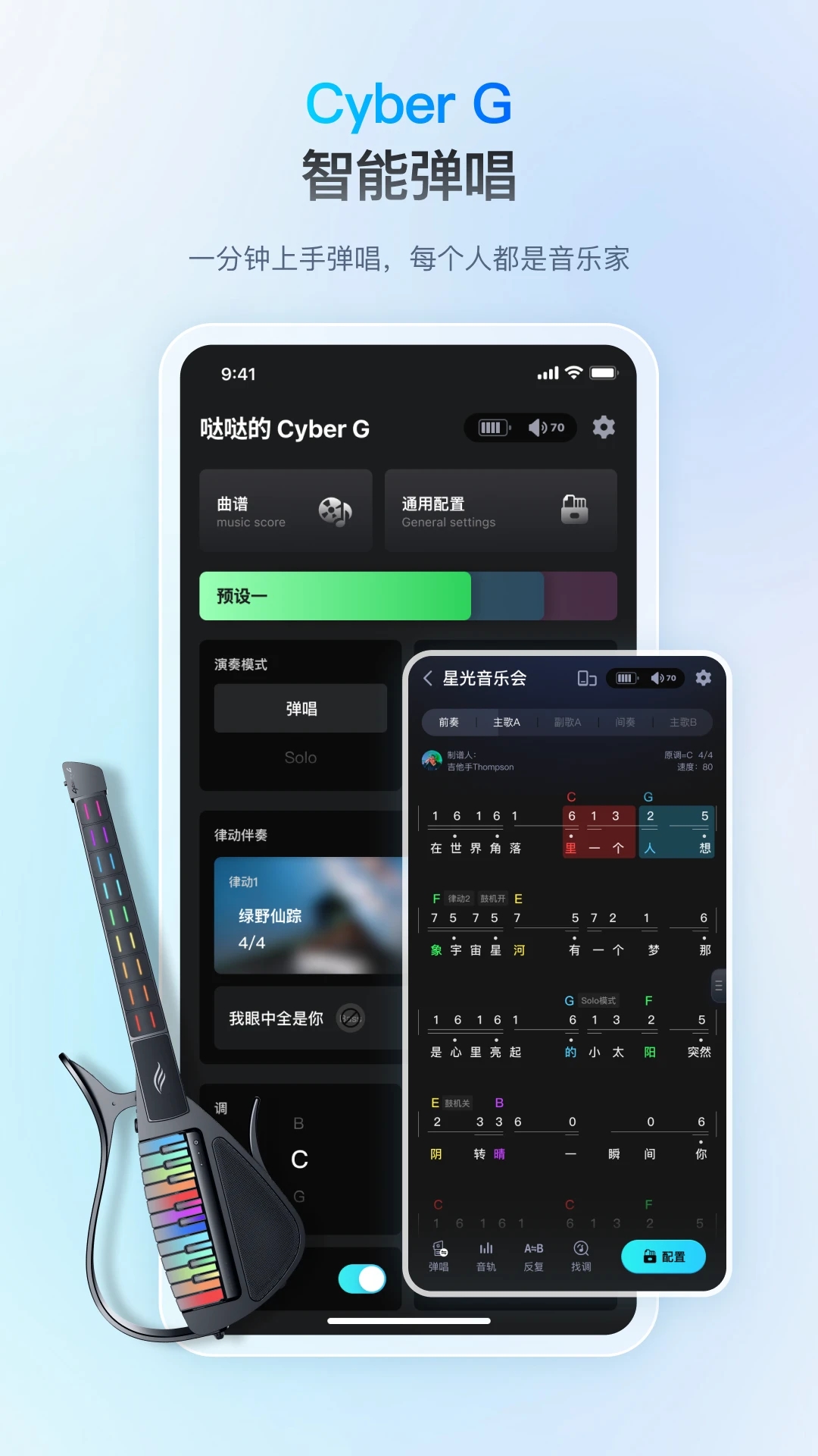 恩雅音乐节拍器免费版截图2