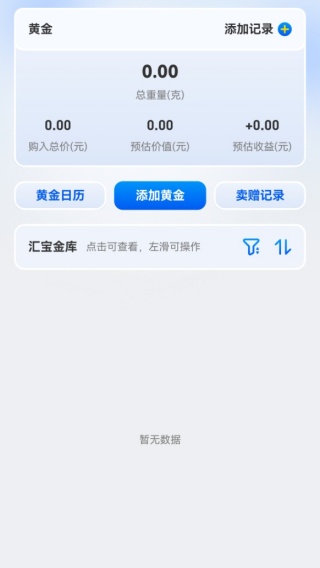 黄金汇宝