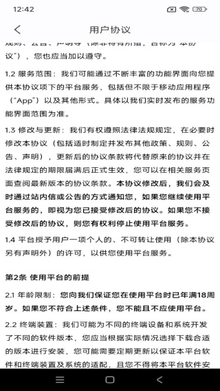 动友