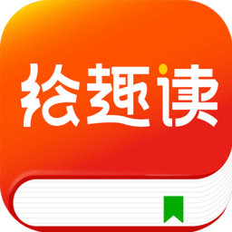 绘趣读绘本阅读器最新版