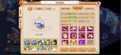 梦幻西游