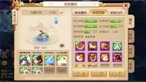 梦幻西游
