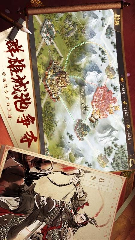 攻城天下游戏截图3