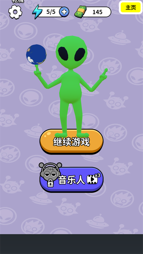 狙击外星人截图3