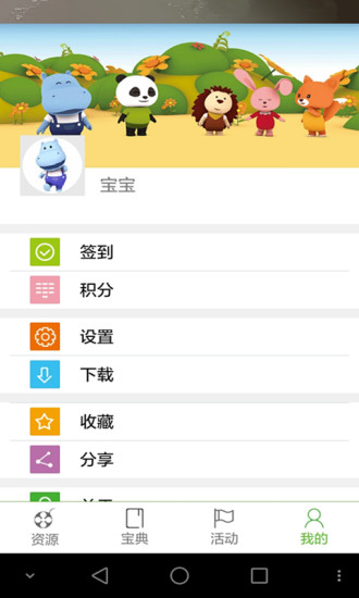 竹兜育儿截图1
