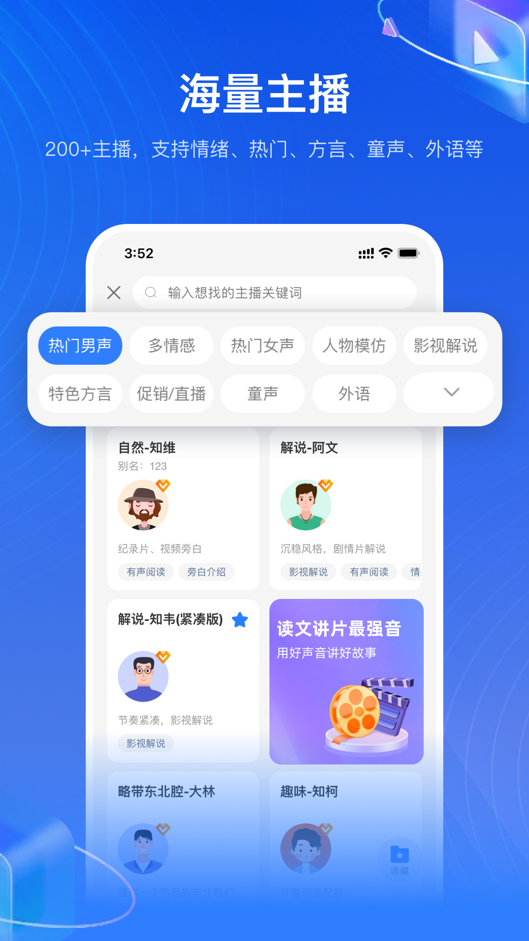 知意配音截图0