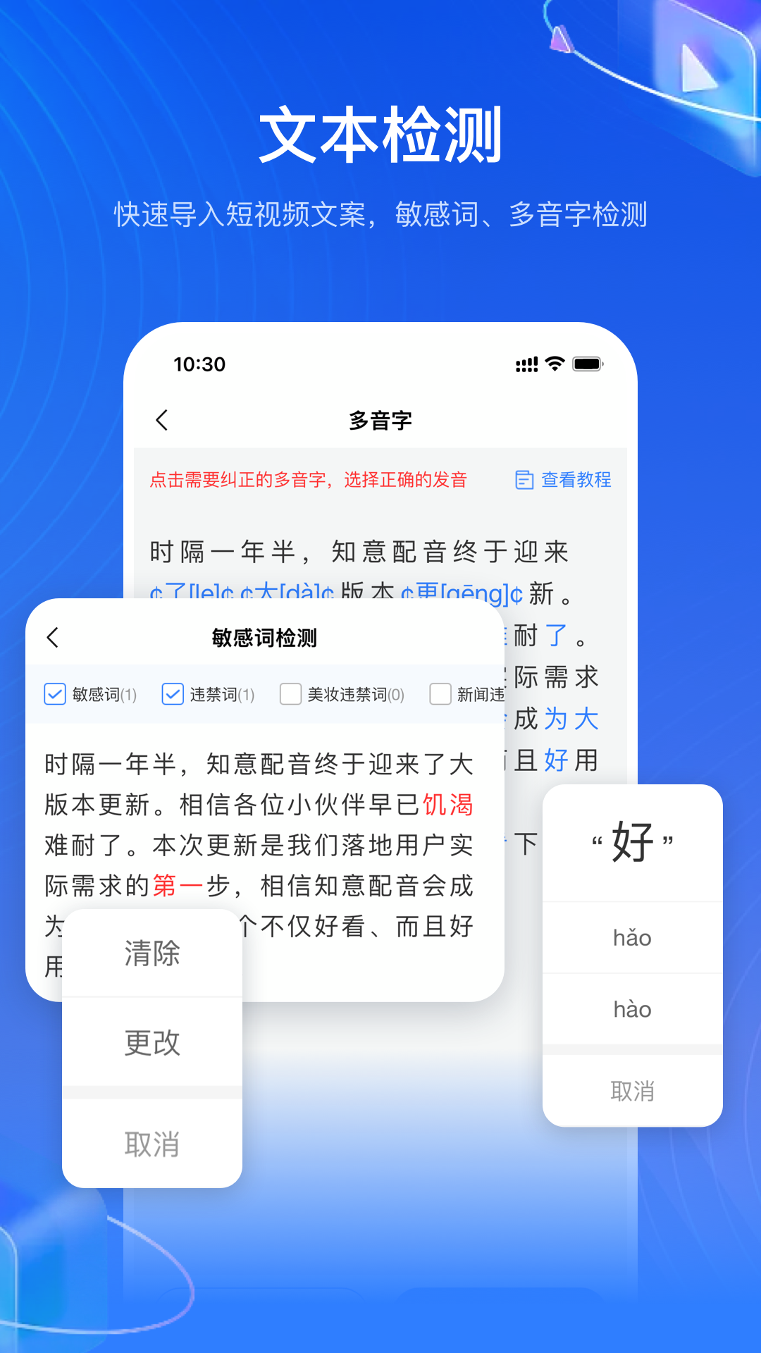 知意配音截图2