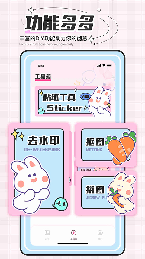 贴纸素材截图1