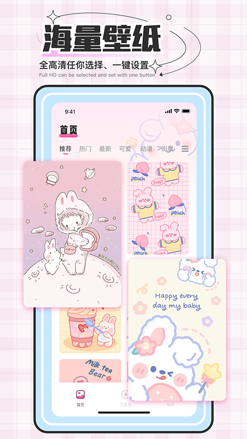 贴纸素材截图0