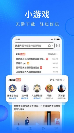 搜狗浏览器截图2