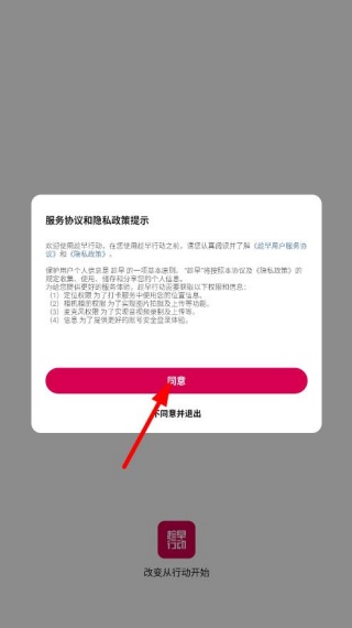 趁早行动
