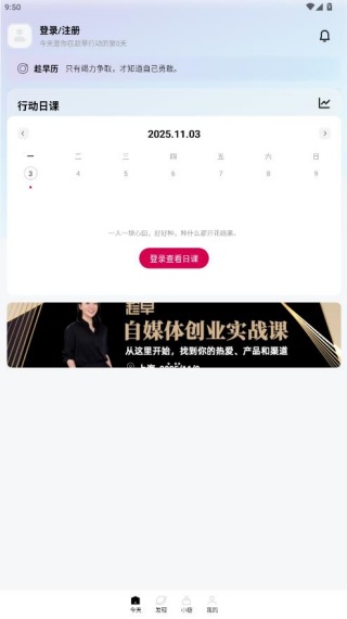 趁早行动