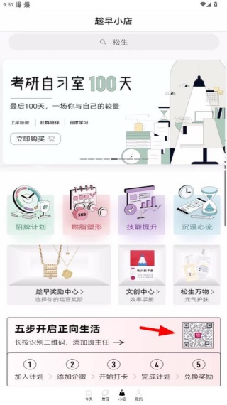 趁早行动