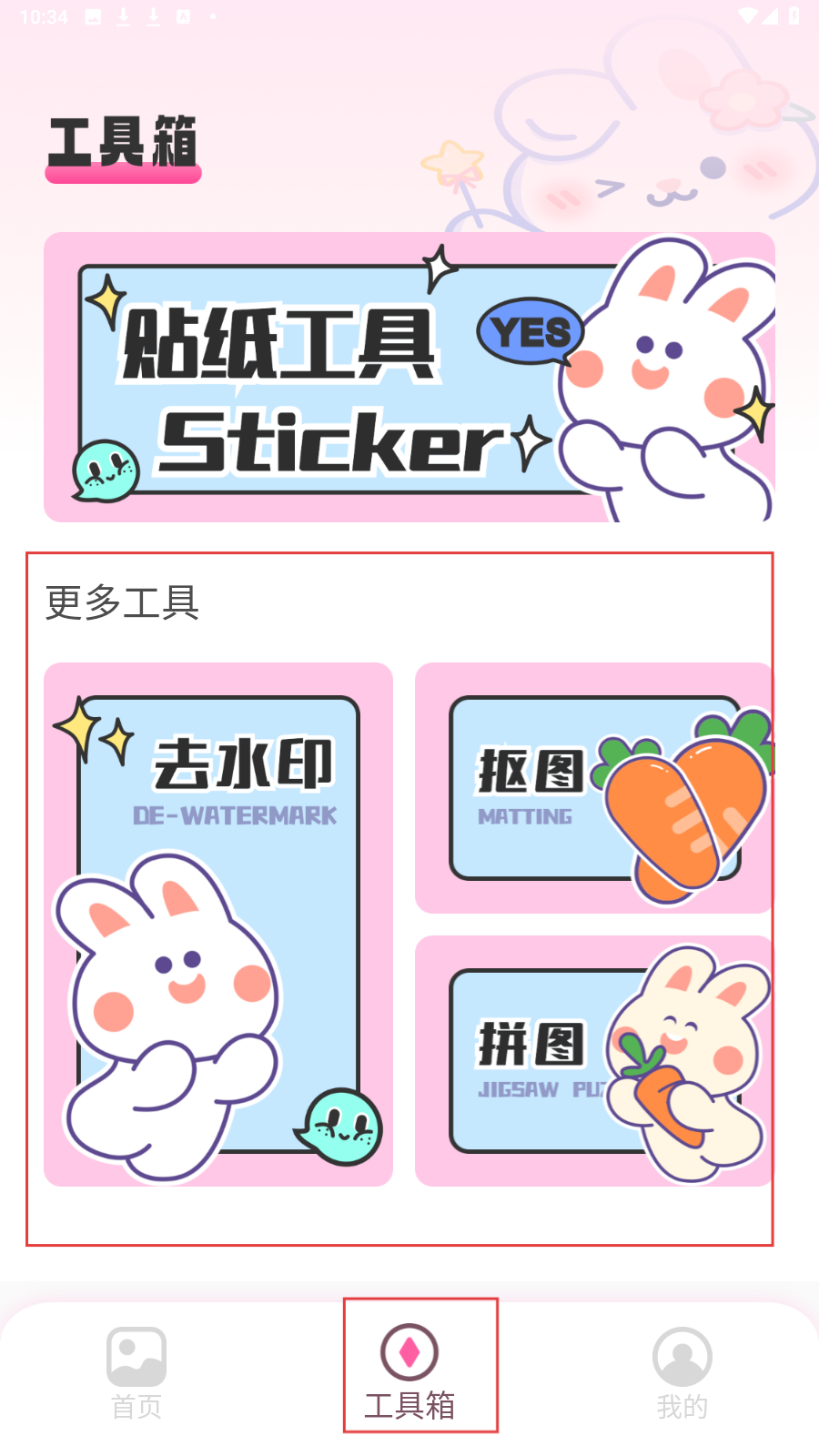 贴纸素材