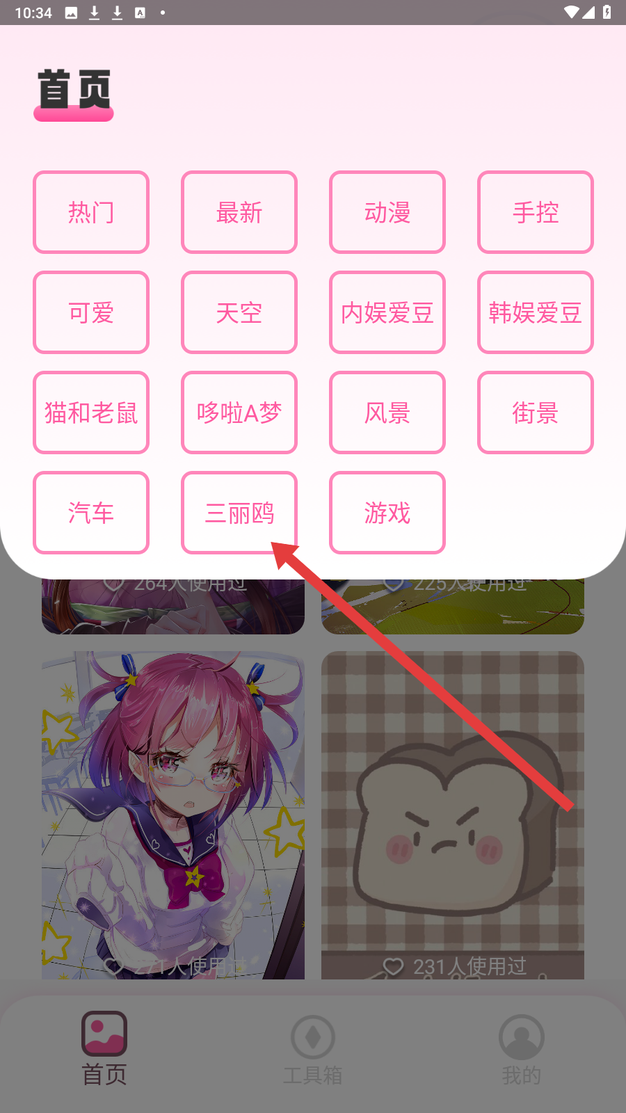 贴纸素材
