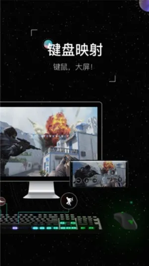 Wormhole(多端互控传)  手机版截图2