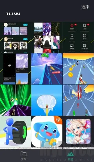 Wormhole(多端互控传)  手机版