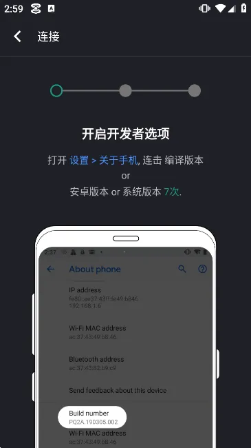 Wormhole(多端互控传)  手机版截图4