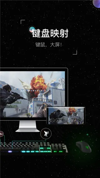Wormhole(多端互控传)  手机版