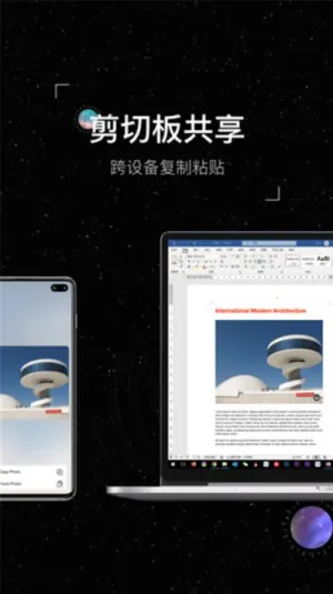 Wormhole(多端互控传)  手机版截图3