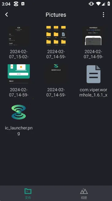 Wormhole(多端互控传)  手机版