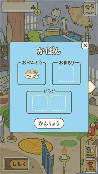旅行青蛙截图0