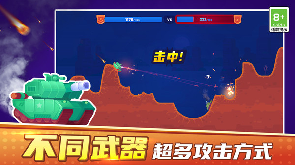 像素对战模拟器无敌版截图0