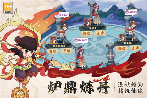 踢爆那西游截图4