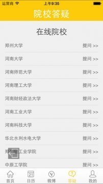 阳光高考网2025版