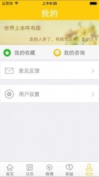 阳光高考网2025版截图1