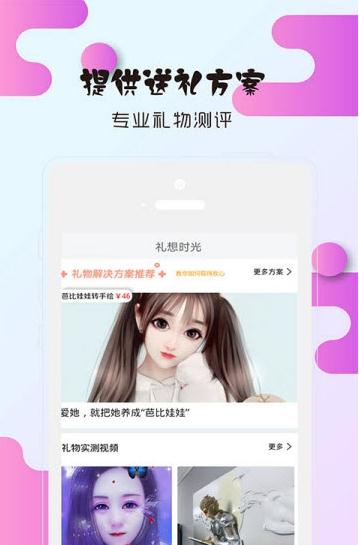 礼想时光截图2