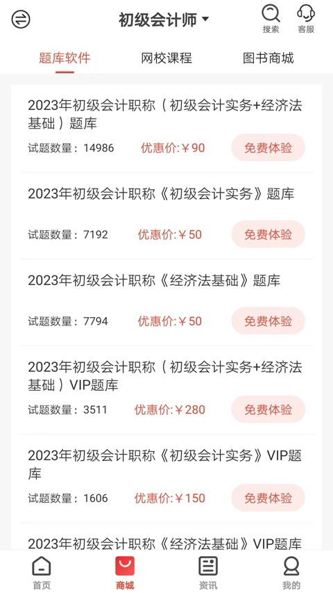 羿才教育截图3