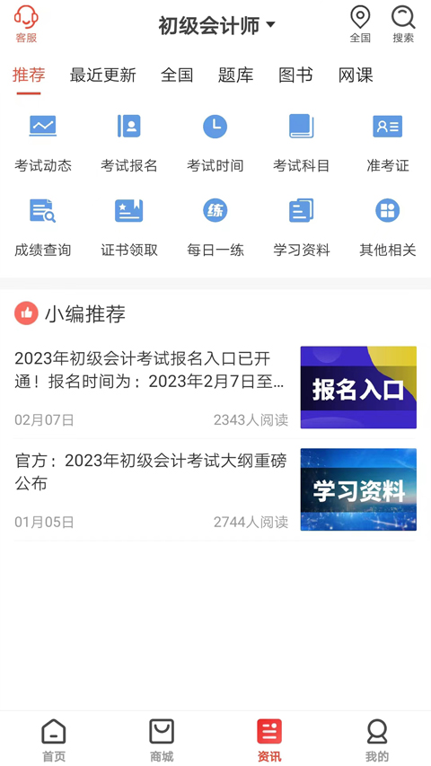 羿才教育截图1