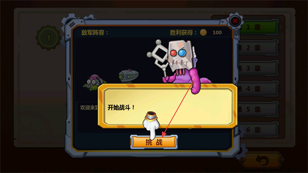 怪物工厂3免广告版