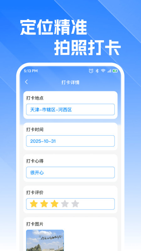 火车高铁订票查截图0