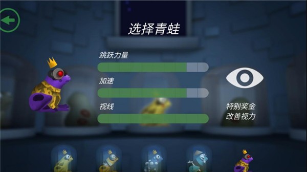 逃跑的蟾蜍截图0